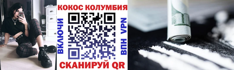 Cocaine 97% Усолье-Сибирское