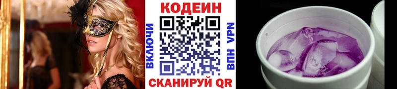 Кодеин напиток Lean (лин)  Усолье-Сибирское 