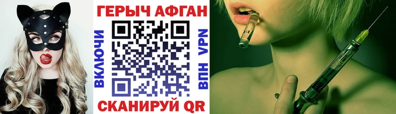 ГЕРОИН Афган  omg зеркало  Усолье-Сибирское 