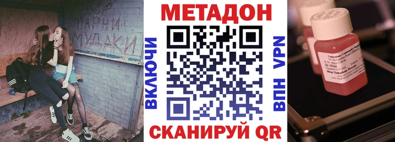 Метадон мёд  Усолье-Сибирское 